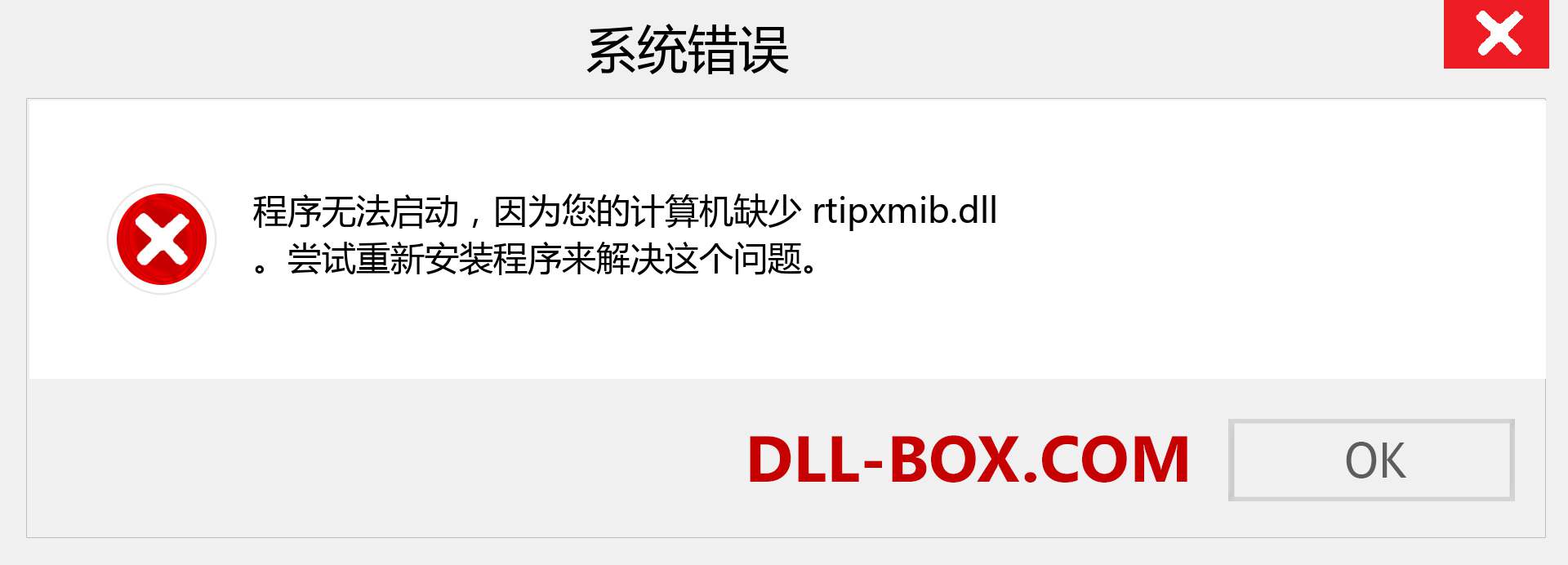 rtipxmib.dll 文件丢失？。 适用于 Windows 7、8、10 的下载 - 修复 Windows、照片、图像上的 rtipxmib dll 丢失错误